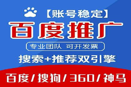 百度推广一个月的投入，如何带来最大化的回报